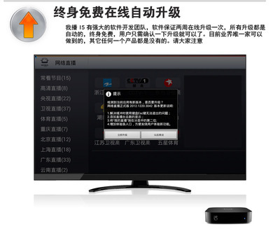 我播i5网络播放器价格走势分析 从新品上市到市场沉淀