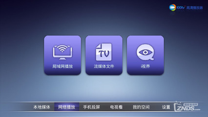 2015年电视影音播放器盘点 主流网络播放器全解析